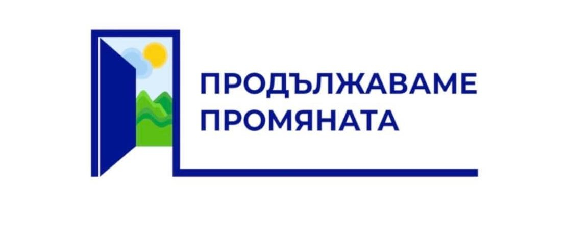 Кирил Петков показа логото на бъдещия си политически проект СНИМКА