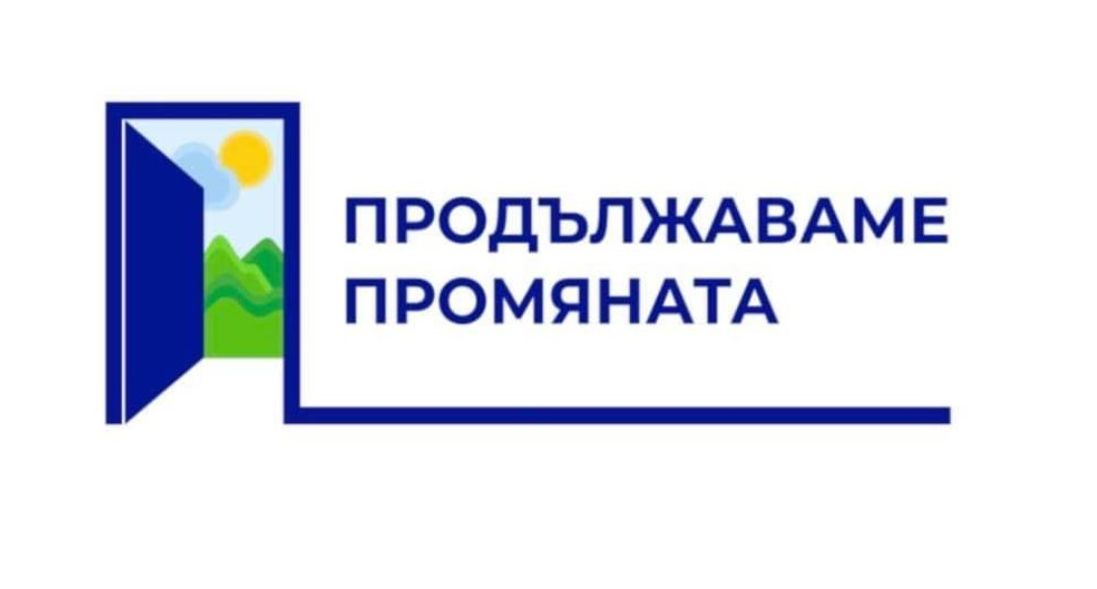 Кирил Петков показа логото на бъдещия си политически проект СНИМКА