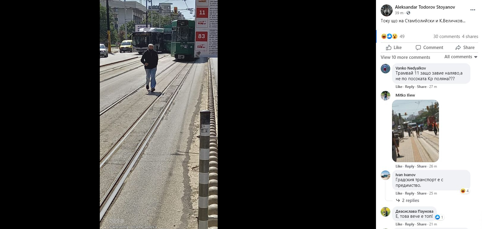 Сигнал до БЛИЦ! Страшно меле между трамвай и автобус в центъра на София СНИМКИ