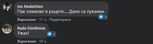 Палава СНИМКА на плътно долепените Рашков и Иванчева подпали мрежата