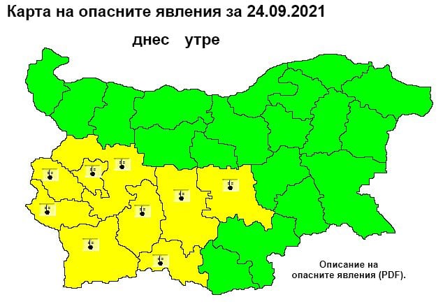 Синоптиците ни шашнаха с тази прогноза, а в 9 области... КАРТА