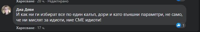 Изтрито ВИДЕО от 2001 г. с Милен Велчев и преродения Кирил Петков взриви мрежата