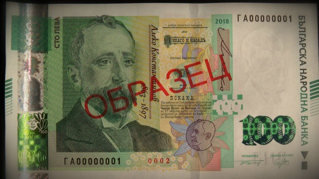 Ето как миналото е закодирано в българските пари СНИМКИ