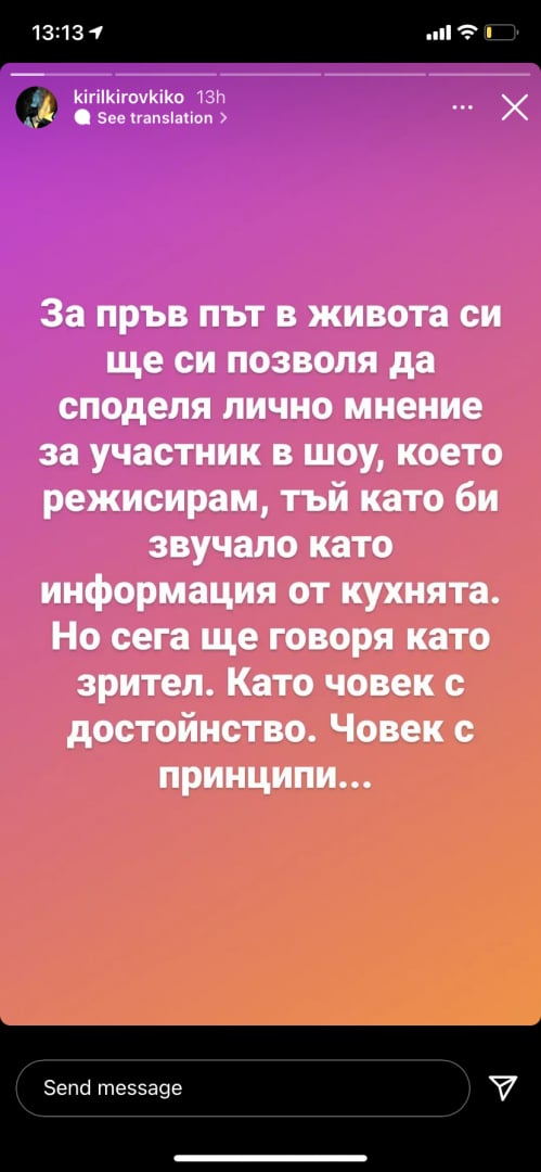 Грозни разкрития: Скандалът с "Игри на волята" и греховния прецедент се разраства