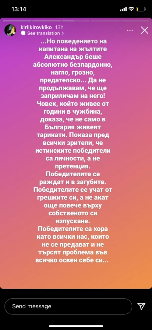 Грозни разкрития: Скандалът с "Игри на волята" и греховния прецедент се разраства