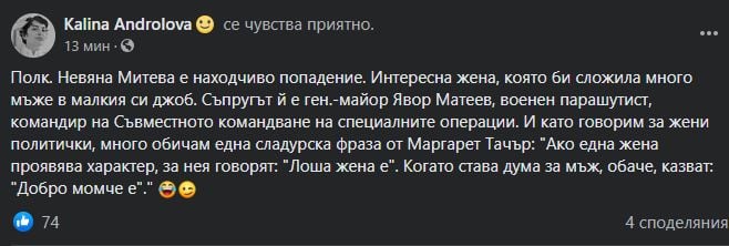 Уникално ВИДЕО от 2018 г. с полк. Невяна Митева, която ще сложи много мъже в малкия си джоб