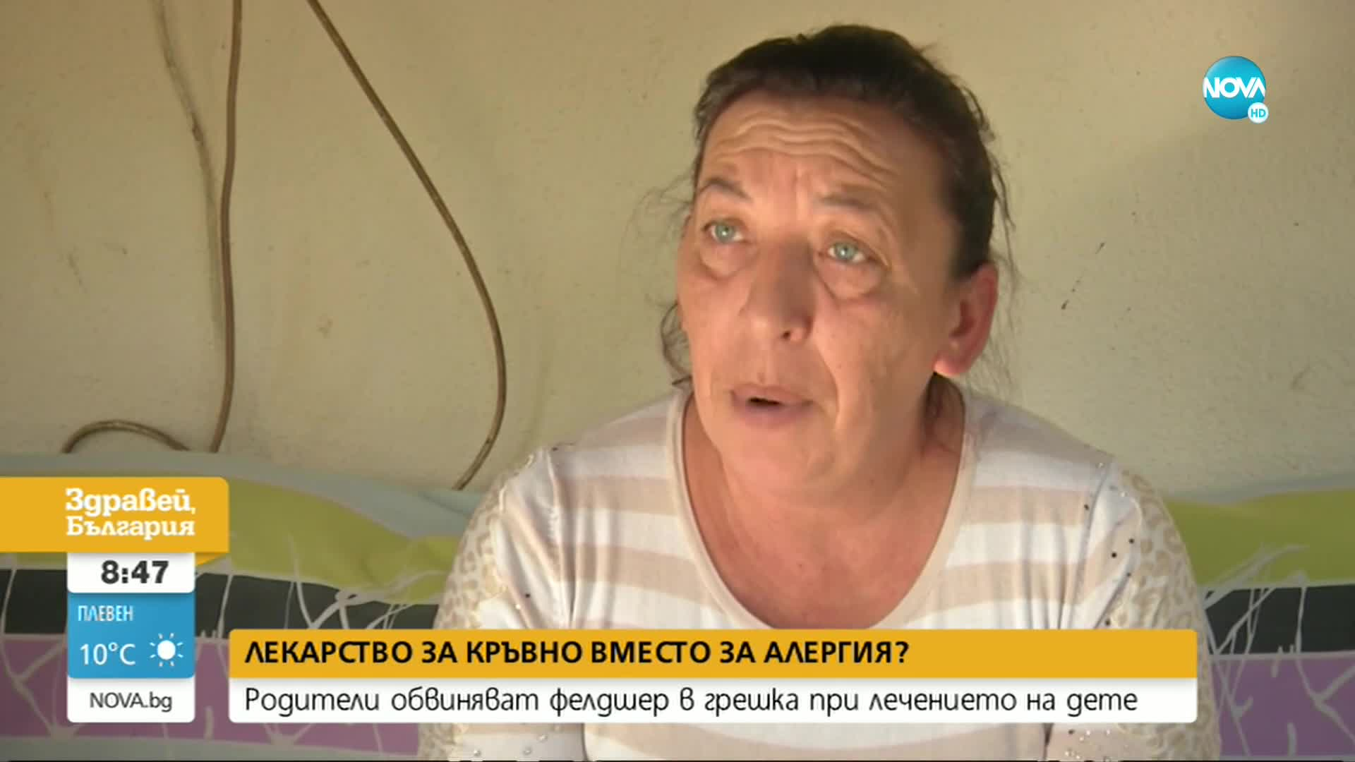 Дете е в болница, след като 70 годишна фелдшерка му постави грешното лекарство ВИДЕО