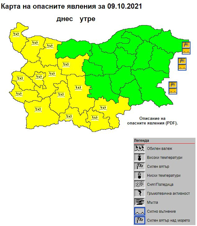 Опасно време сковава България в събота! Най-страшно ще е в... КАРТА