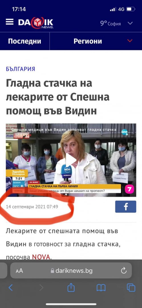 Проф. Ангелов с шокиращи данни за К-19 смъртността у нас от началото на октомври и лъжите на Кацаров СНИМКИ