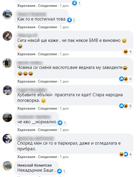 Зрелищна СНИМКА на "Мерцедес", кацнал на стълбите пред блок в София, разбуни мрежата 