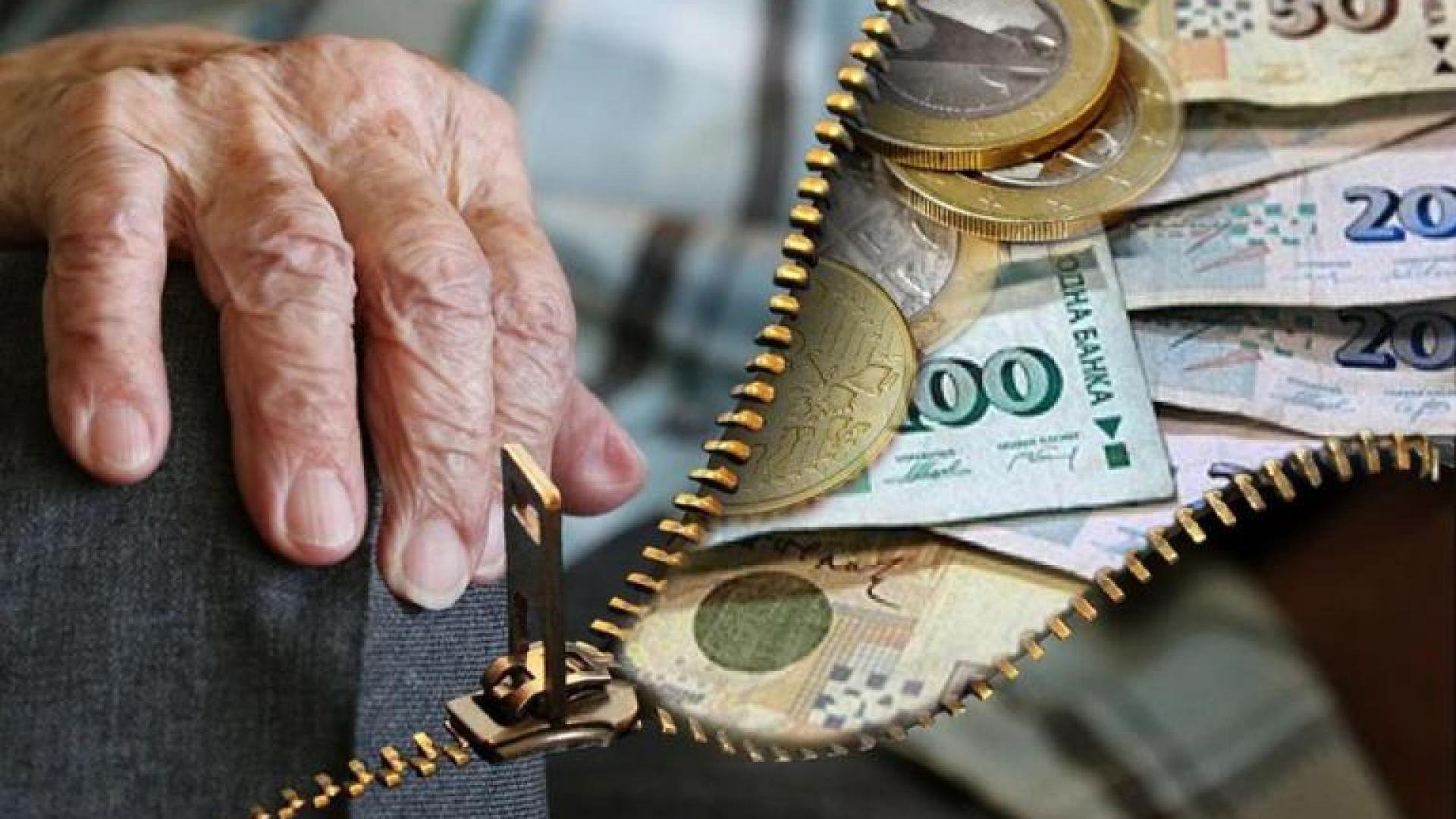 Лоша новина за парите на всеки трети пенсионер у нас от 1 януари