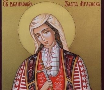 12 златни имена черпят днес! Почитаме българска и гръцка светица, убита от турците 