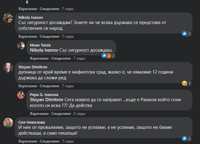 Мистерията с Янек се заплита! Намесиха Рашков и страшилището от Световрачене в изчезването му