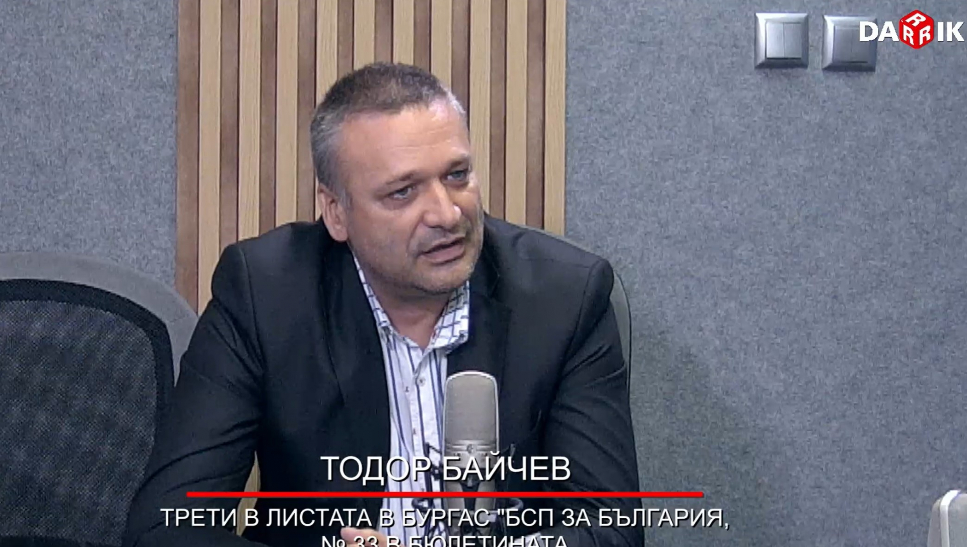 Тодор Байчев: Сериозен проблем в сферата на правосъдието е корупцията по високите етажи на властта