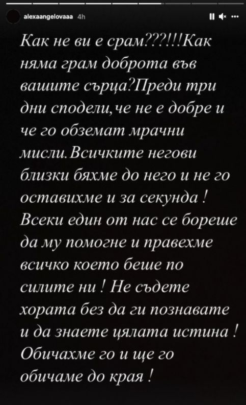 Любимата на издъхналия Денис Теофиков разплака България с тези думи за последните дни на певеца СНИМКИ