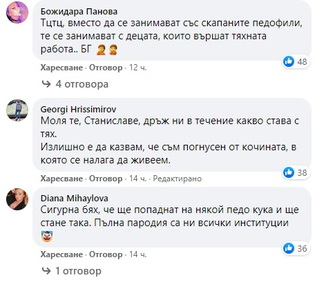 МВР на Рашков арестува и момиче, спипало полицай и политик педофили