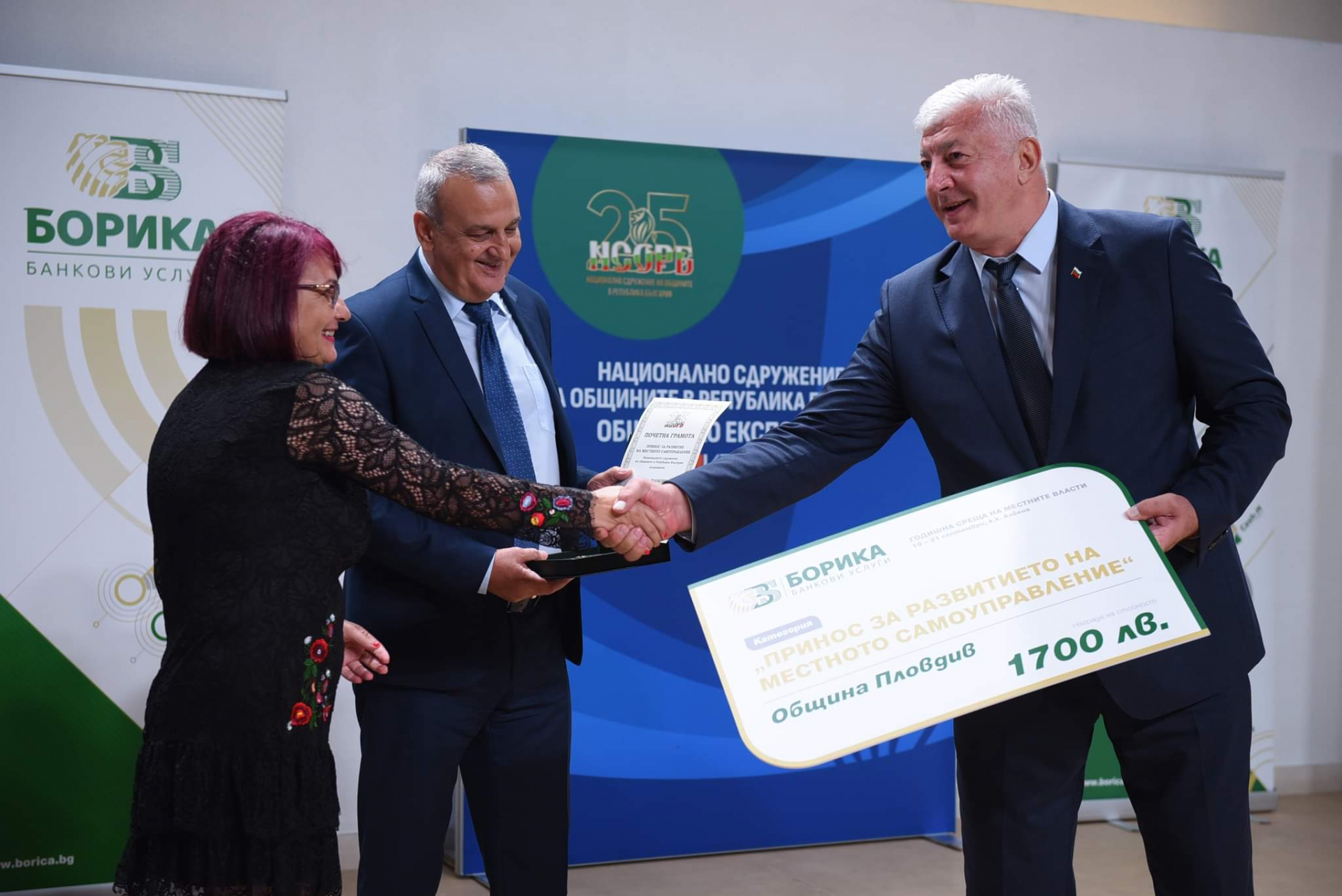 Община Пловдив с отличие за принос в развитието на местното самоуправление