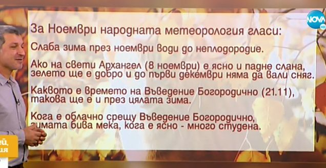 Климатологът Матев посочи каква аномалия ни чака и кога в България идва снегът СНИМКИ