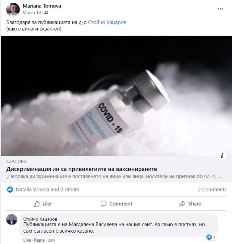 Архивите помнят! Кацаров тотално обърна мнението си за ваксините за 1 година СНИМКИ