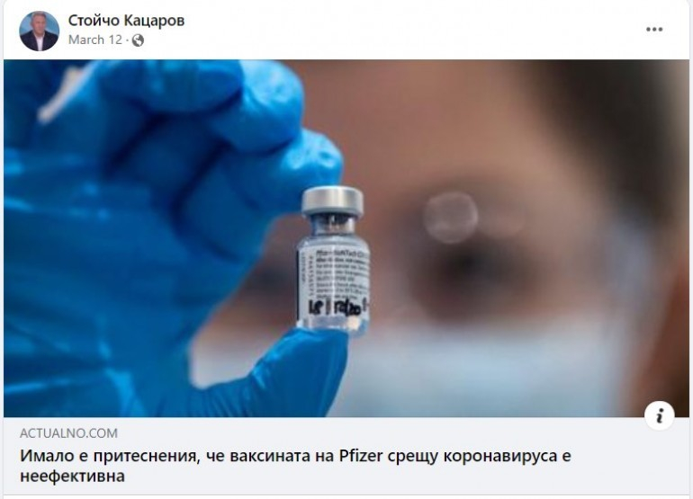 Архивите помнят! Кацаров тотално обърна мнението си за ваксините за 1 година СНИМКИ