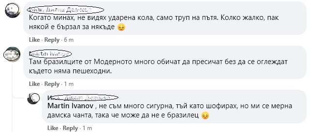 Огромна трагедия тази заран в София, труп на жена на бул. "Сливница" 