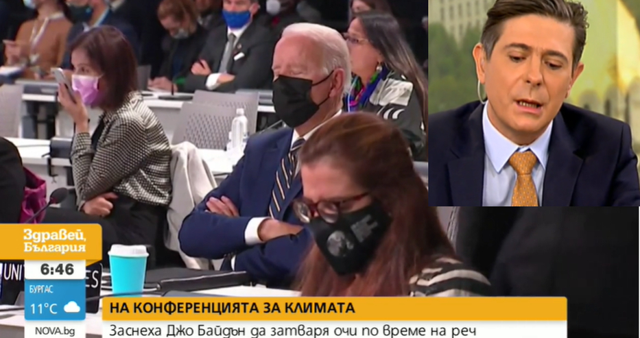 Виктор Николаев с култов коментар за дрямката на Байдън