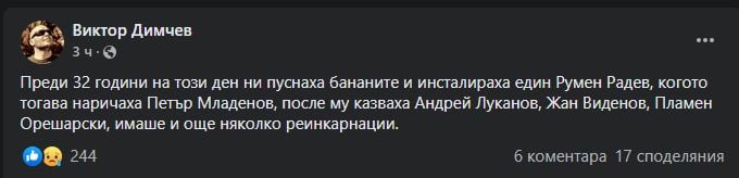 10 ноевмри 1989/2021 г.: Сменихме снимката на Живков с тази на Радев ВИДЕО