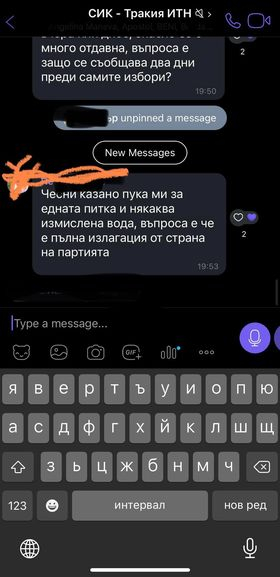 Скандално: ИТН оставят гладни членовете си в секционни комисии в Пловдив СНИМКИ 