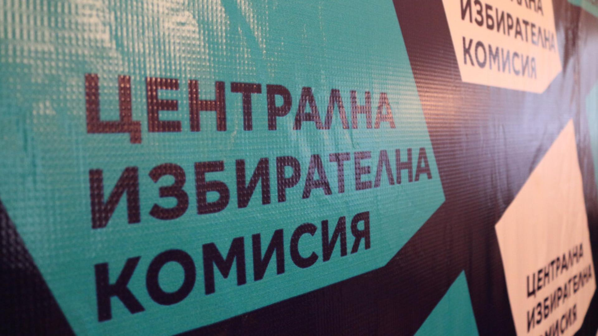 ЦИК обясни защо е натирила Кирил Петков в деня на изборите ВИДЕО