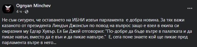 Хората на Мая ще пик*ят пред НС вътре в него, политолог обясни защо