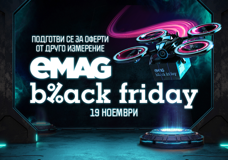 Рекорди за началото на eMAG Black Friday: Поръчки за над 21,15 милиона лева за първите два часа на кампанията