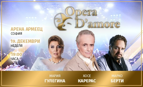 Хосе Карерас към българската публика: Надявам се да ви видя на Opera D’amore ВИДЕО