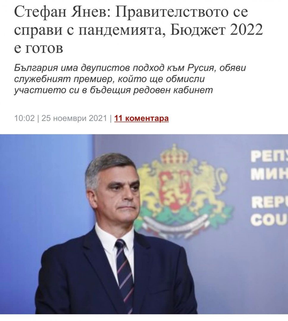 PR-ката на протестърите и Панов се нахвърли на Радев и Янев