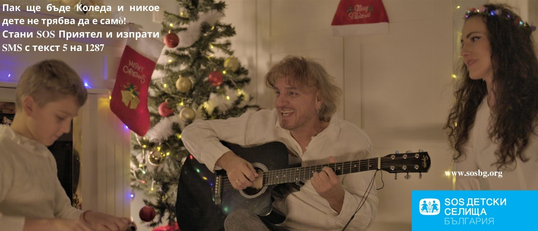 Пак ще бъде Коледа – Коцето Калки подарява своя песен на SOS Детски селища България