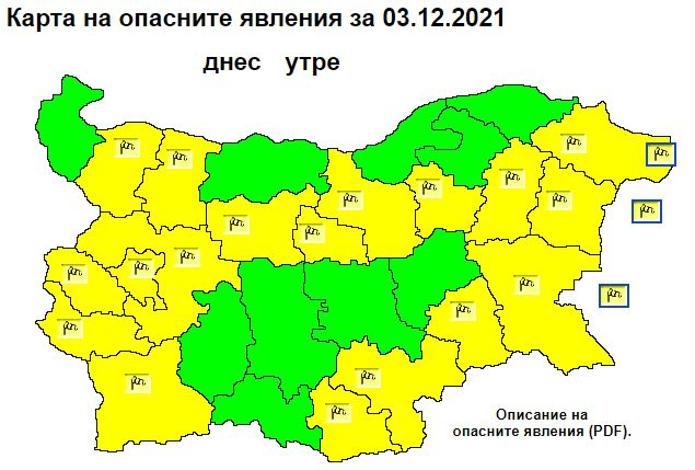 В петък ще е страшно, опасно време в почти цяла България КАРТИ 
