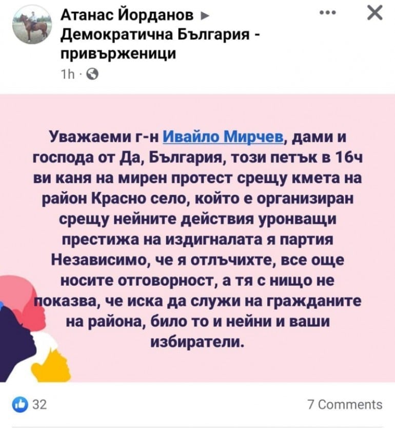 Хората в „Красно село“ искат сметка от ДБ заради скандалната кметица Росина Станиславова 