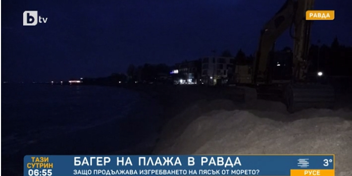 Очевидци: Тежка техника разкопава един от плажовете в Равда ВИДЕО