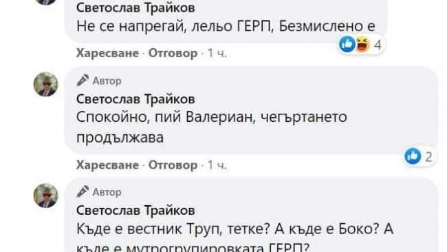 Простотия до шия: Съветник на Минеков злобее и се кефи на репресиите срещу „Труд“   