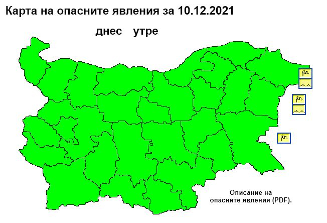 Голяма опасност надвисна над 3 области у нас КАРТА