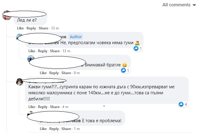 Първо в БЛИЦ! Адско меле на Северната скоростна тангента СНИМКА