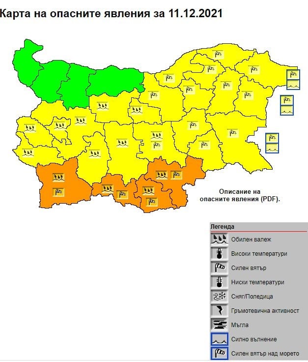 Внимание: Буря връхлита 4 области в събота КАРТА