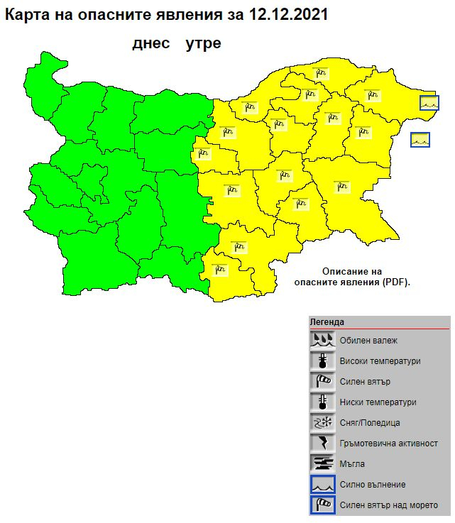 Опасно време удря половин България КАРТА