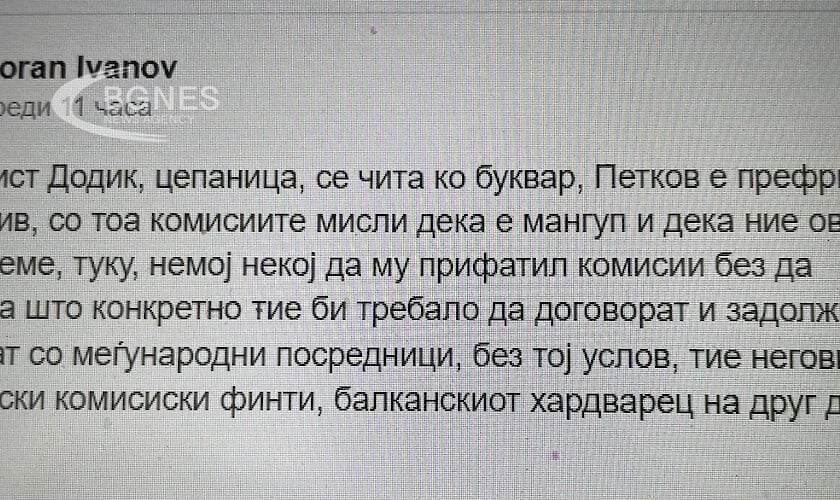 Близък до Заев журналист: Петков с тези комисии смята, че е тарикат, а ние тук пием петрол, но номерът му няма да мине 