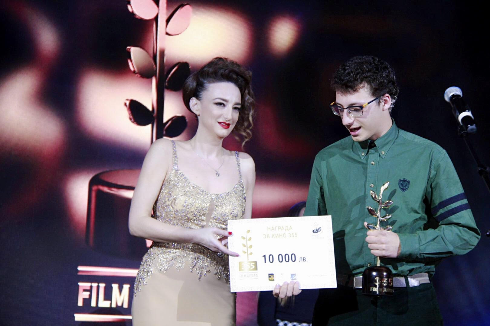 Награда за кино 355  на Фондация "Стоян Камбарев" предизвиква младите филмейкъри за четвърта поредна година СНИМКИ