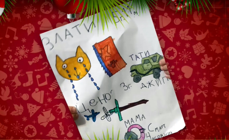 Писма до Лапландия: Какво поискаха българчетата от Дядо Коледа СНИМКИ