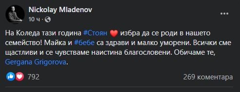 Ексминистър на ГЕРБ, чийто кум е Борисов, не е на себе си от тази новина!