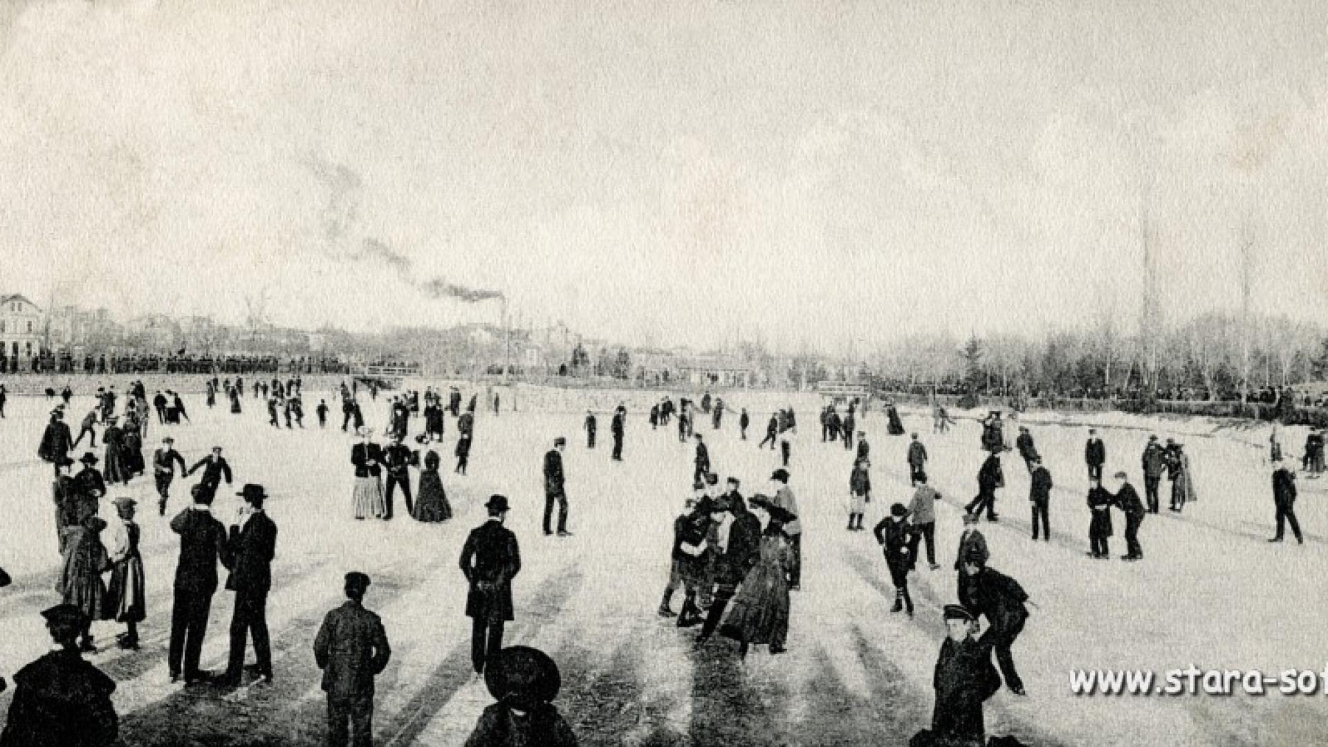 Прочетете историята на първата ледена пързалка у нас СНИМКИ