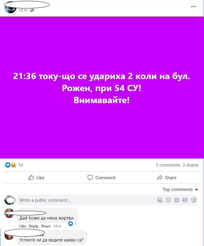 Първо в БЛИЦ! В София е като на война, само за час...