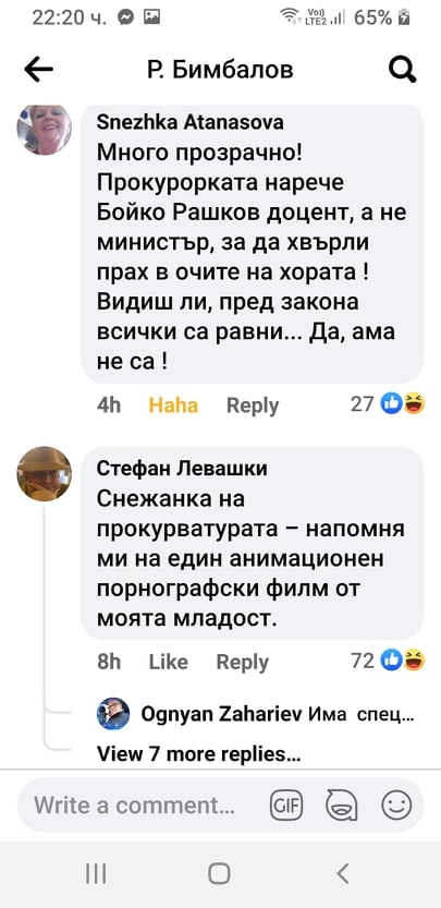 Скандално! Адвокат ръси обиди към прокурорка заради Рашков, сравни я с героиня от порнофилм СНИМКА