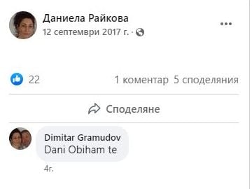 Първи СНИМКИ на Димитър и Даниела след фаталната драма в Лясковец, били много влюбени, но...